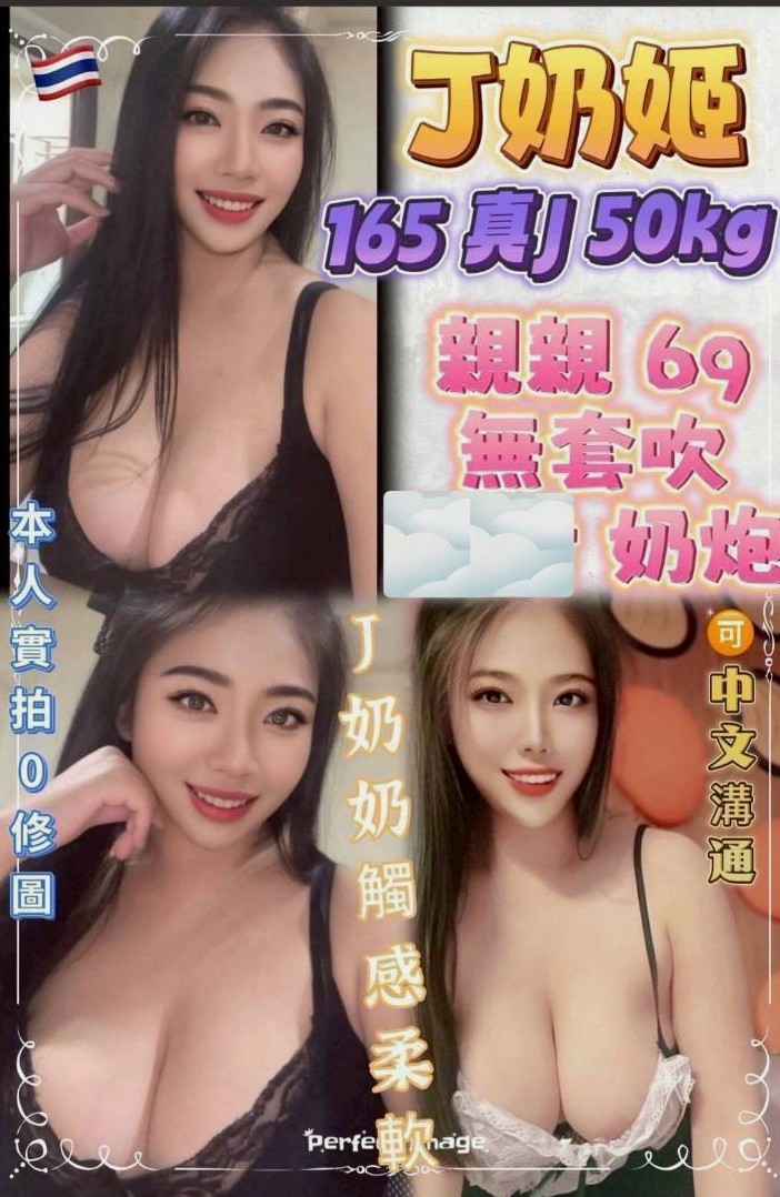 松山◎找茶◎海棠◎學生◎身高166cm◎體重44kg◎胸圍E罩杯◎年齡20歲◎第一次下海兼職 #已報班 低價試車 給你上演制服誘惑 妖嬈的身軀很耐幹